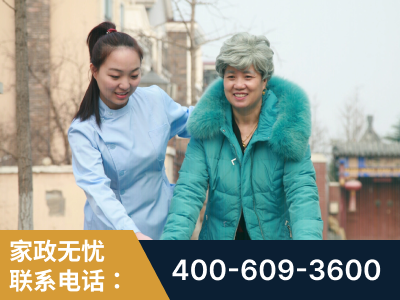 马尔康-无忧家政